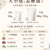 GRAIN MAMA 大小包比較：小包30g；草莓蜂蜜與紅烏龍開心果大包220g，黑巧覆盆莓大包180g，列出售價與以20g估算的享用次數。